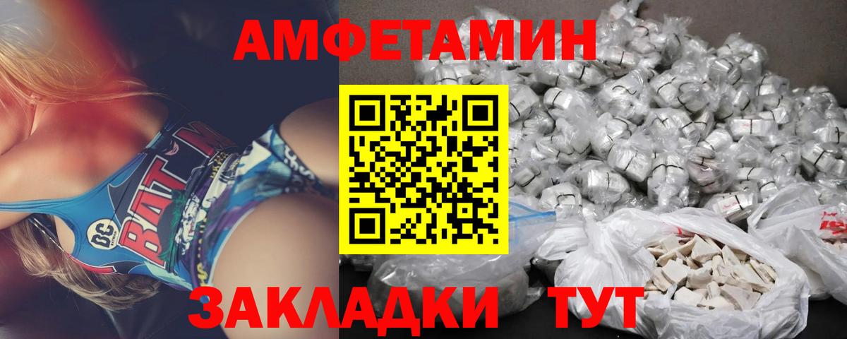 АМФЕТАМИН  АМФЕТАМИН  Видное  АМФЕТАМИН 98%  Вход с VPN 