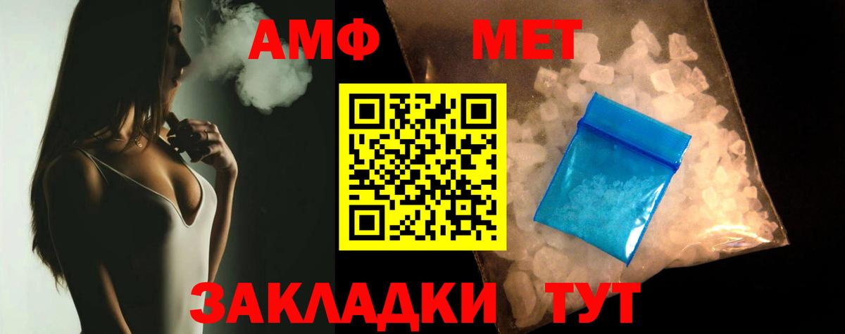 АМФЕТАМИН Premium Видное