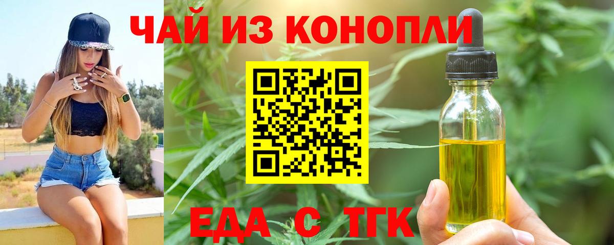 Видное  Cannafood марихуана  Вход с VPN 