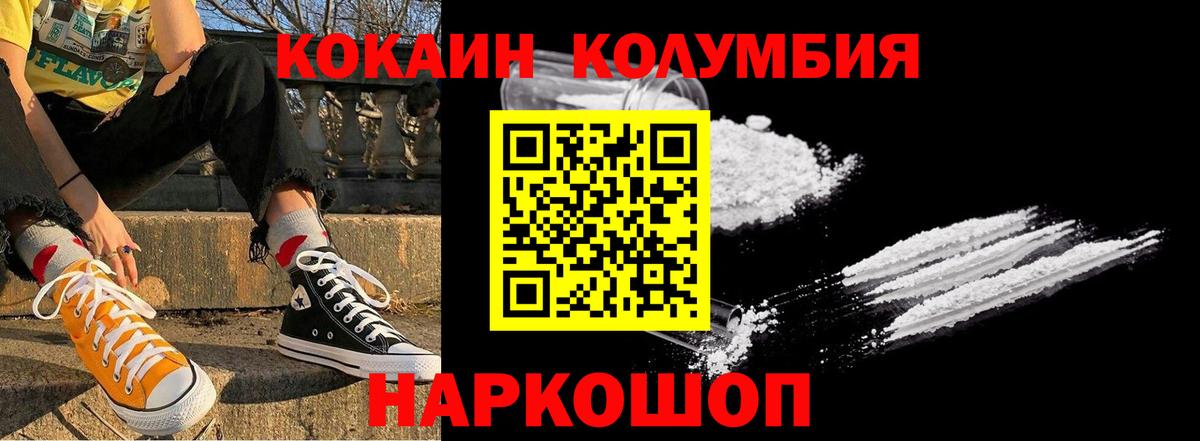 Кокаин Fish Scale Видное