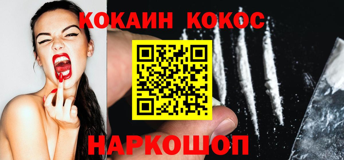 Кокаин Fish Scale  где продают   Cocaine  Видное  COCAIN 98%  Вход с VPN 