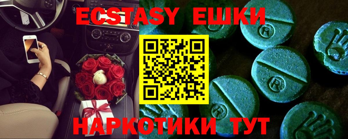 Ecstasy TESLA  Экстази mix  Ecstasy  Видное  Вход с VPN 