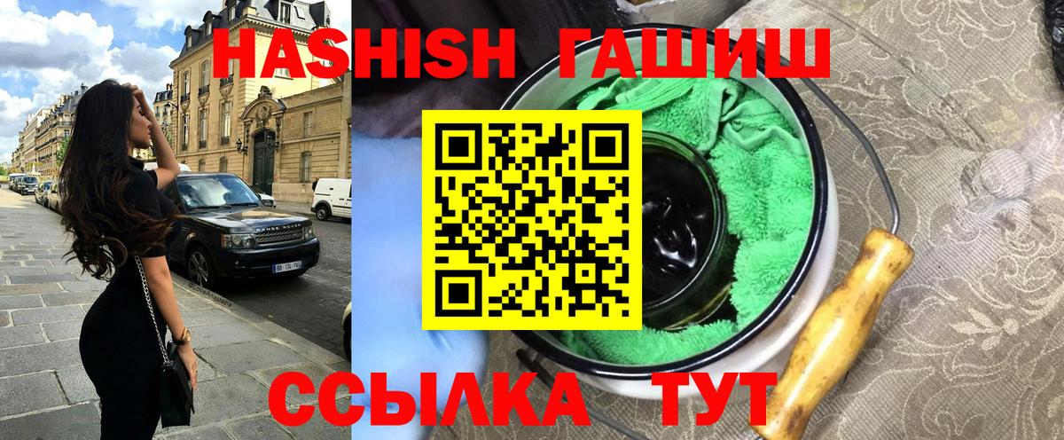 ГАШИШ ice o lator  ГАШИШ AMNESIA HAZE  Видное  Вход с VPN 