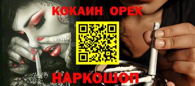 кристаллы Аргун