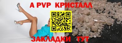 а пвп мука Апрелевка