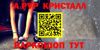 кристаллы Аргун