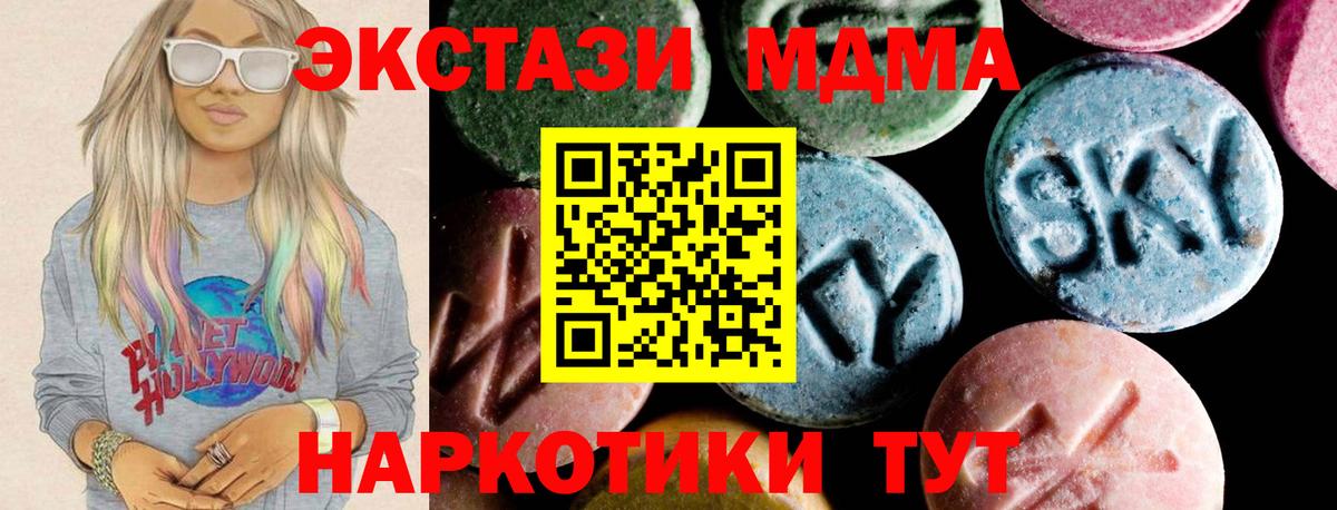 ГАШИШ  Вход с VPN  ЭКСТАЗИ  Видное  LSD-25  Cocaine  Каннабис  Меф МЯУ МЯУ  