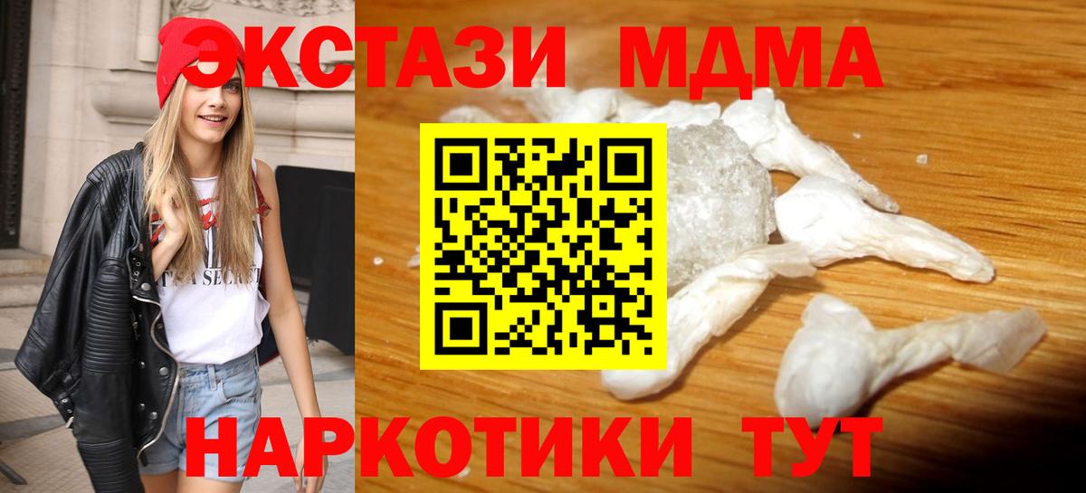 MDMA crystal Видное