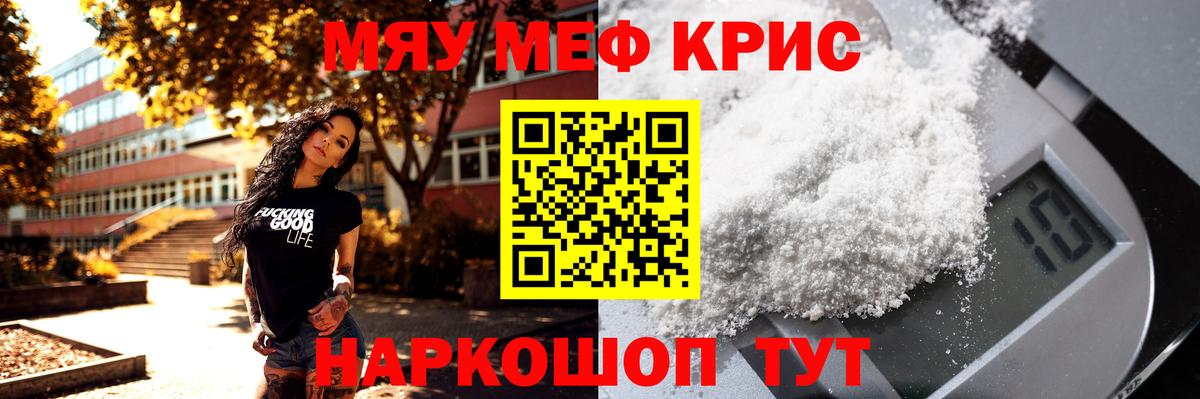 МЕФ мука Видное