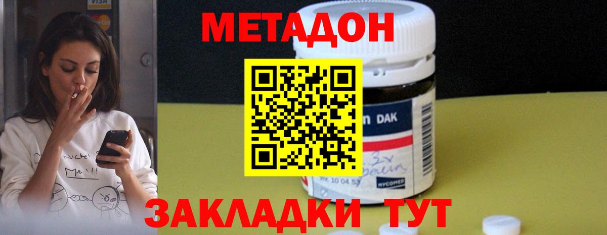 сайты даркнета формула  Метадон мёд  МЕТАДОН methadone  Вход с VPN  Видное 