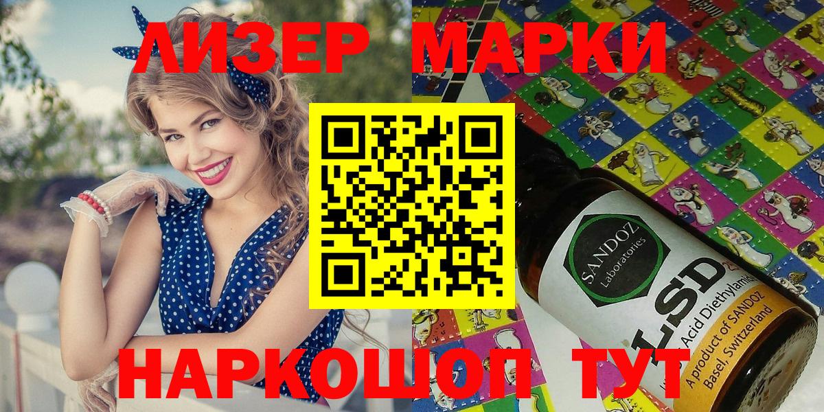 Марки N-bome 1,5мг  Марки N-bome 1,5мг  Видное  Вход с VPN 