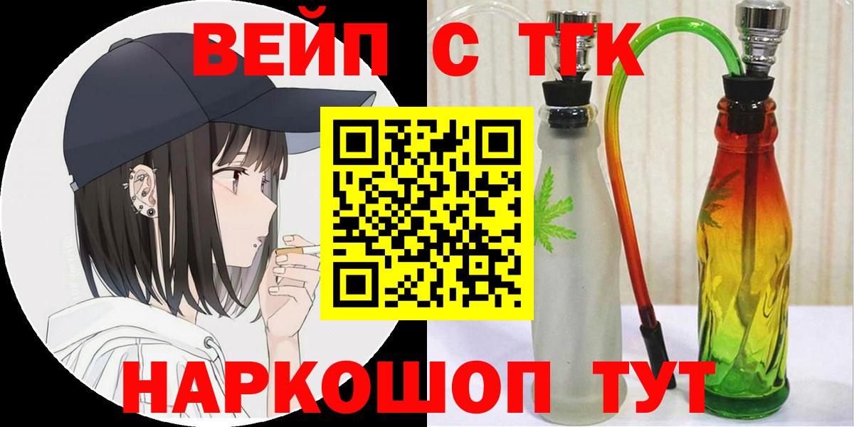 Дистиллят ТГК жижа Видное