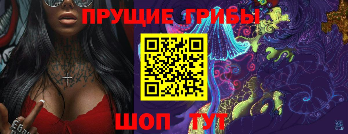 Псилоцибиновые грибы ЛСД  Вход с VPN  Видное 